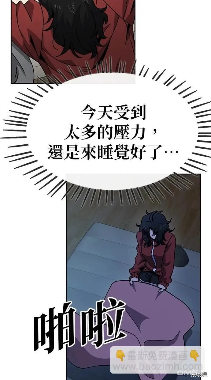 第8话 第43页