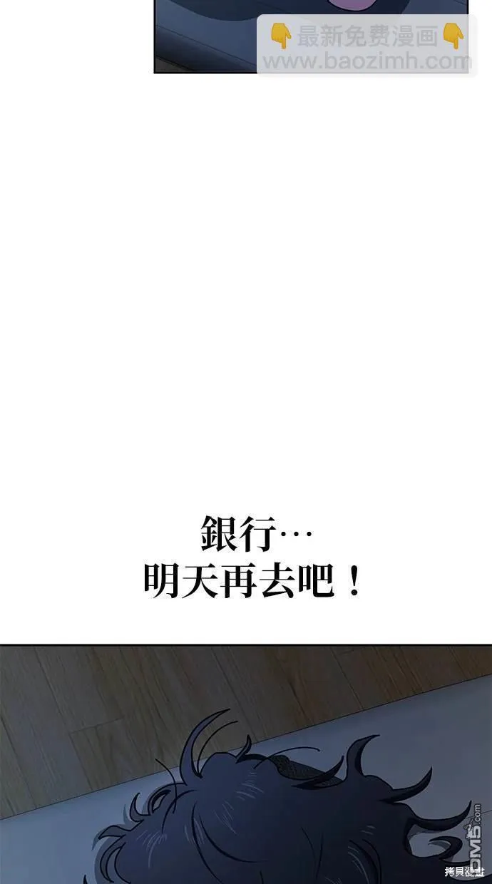 第8话 第44页