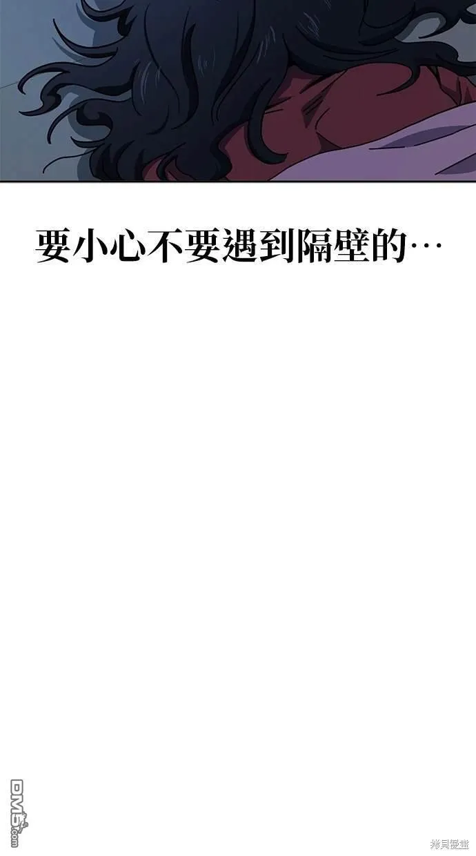 第8话 第45页