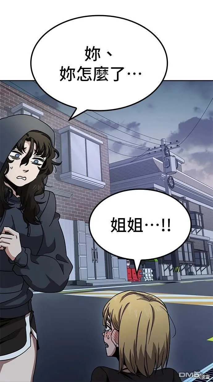 第8话 第57页