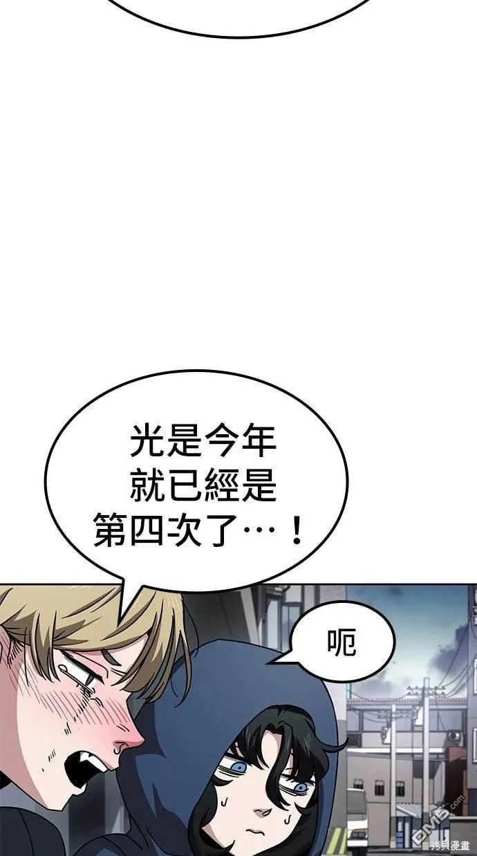 第8话 第59页