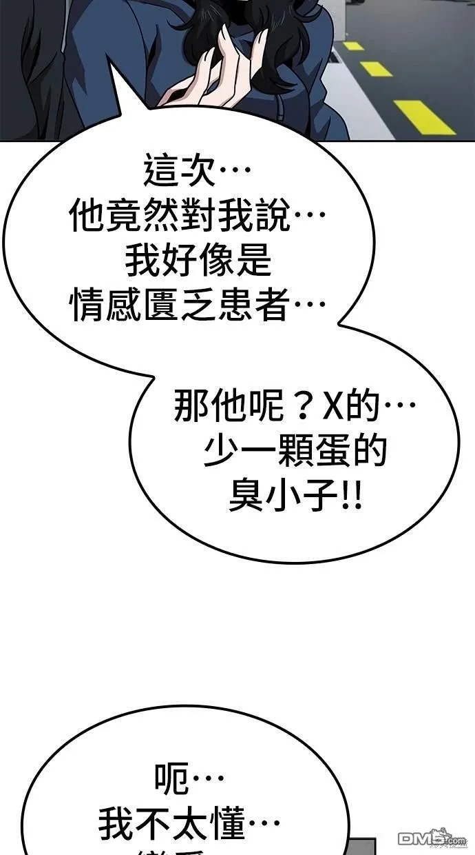 第8话 第60页