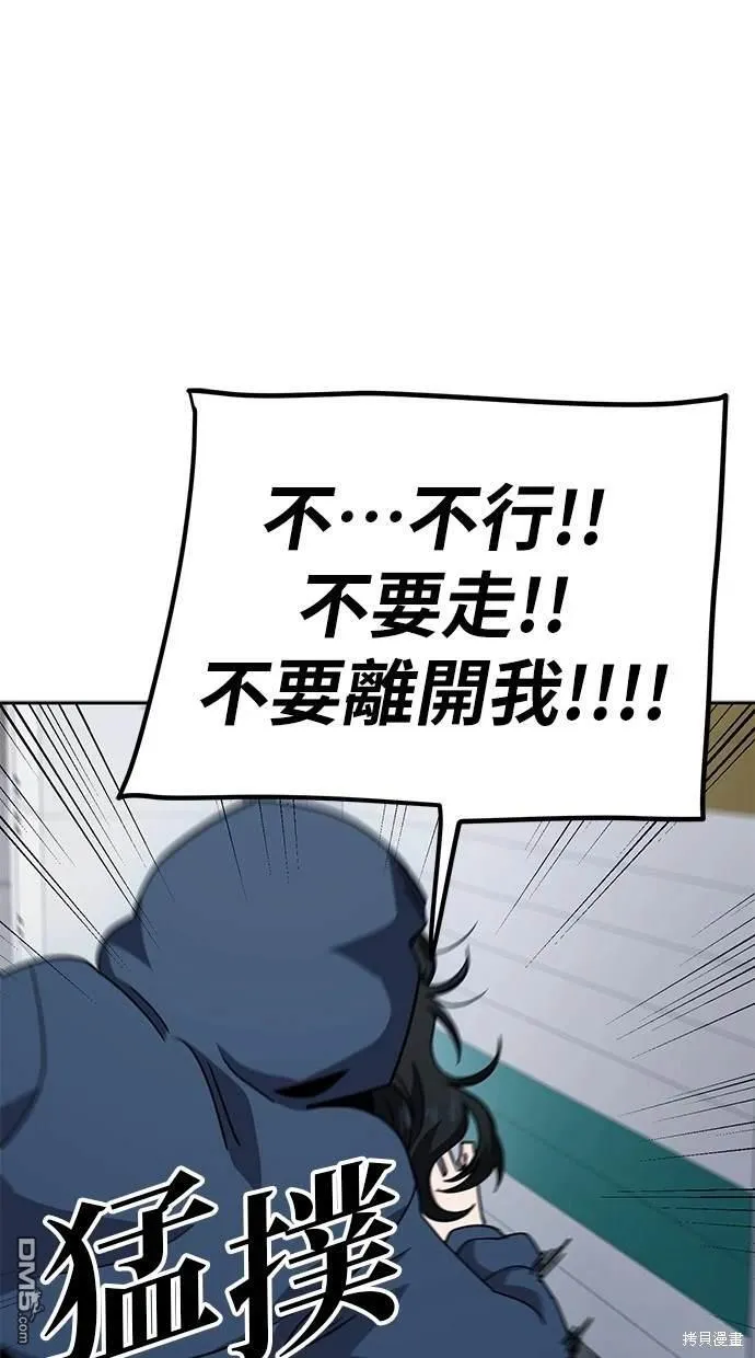 第8话 第68页