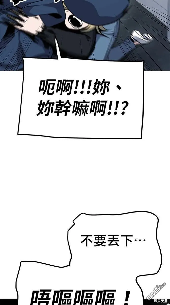第8话 第69页