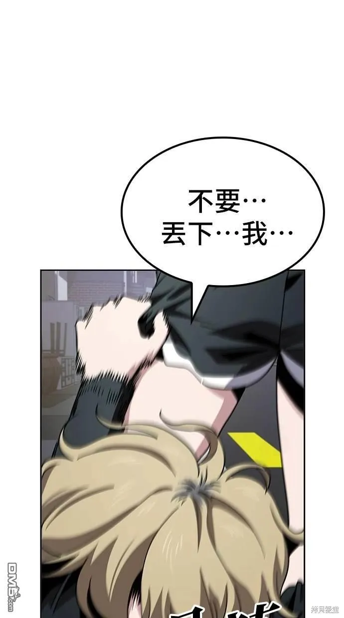 第8话 第71页