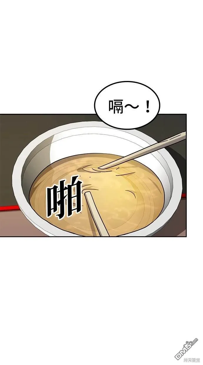 第9话 第4页