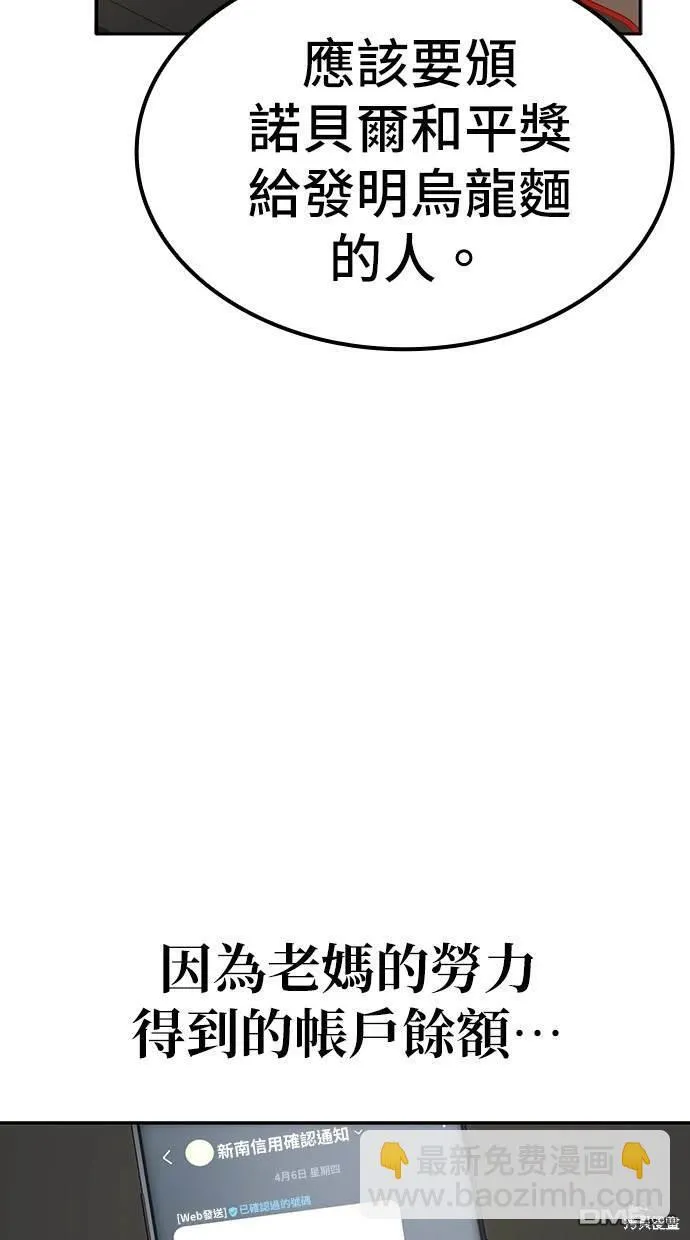 第9话 第6页