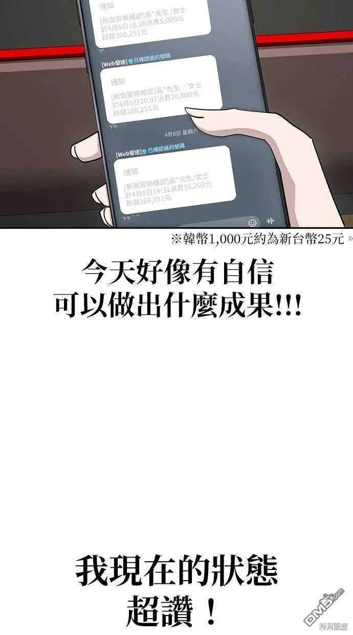第9话 第7页