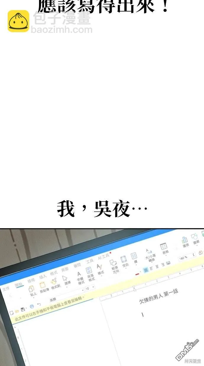 第9话 第9页