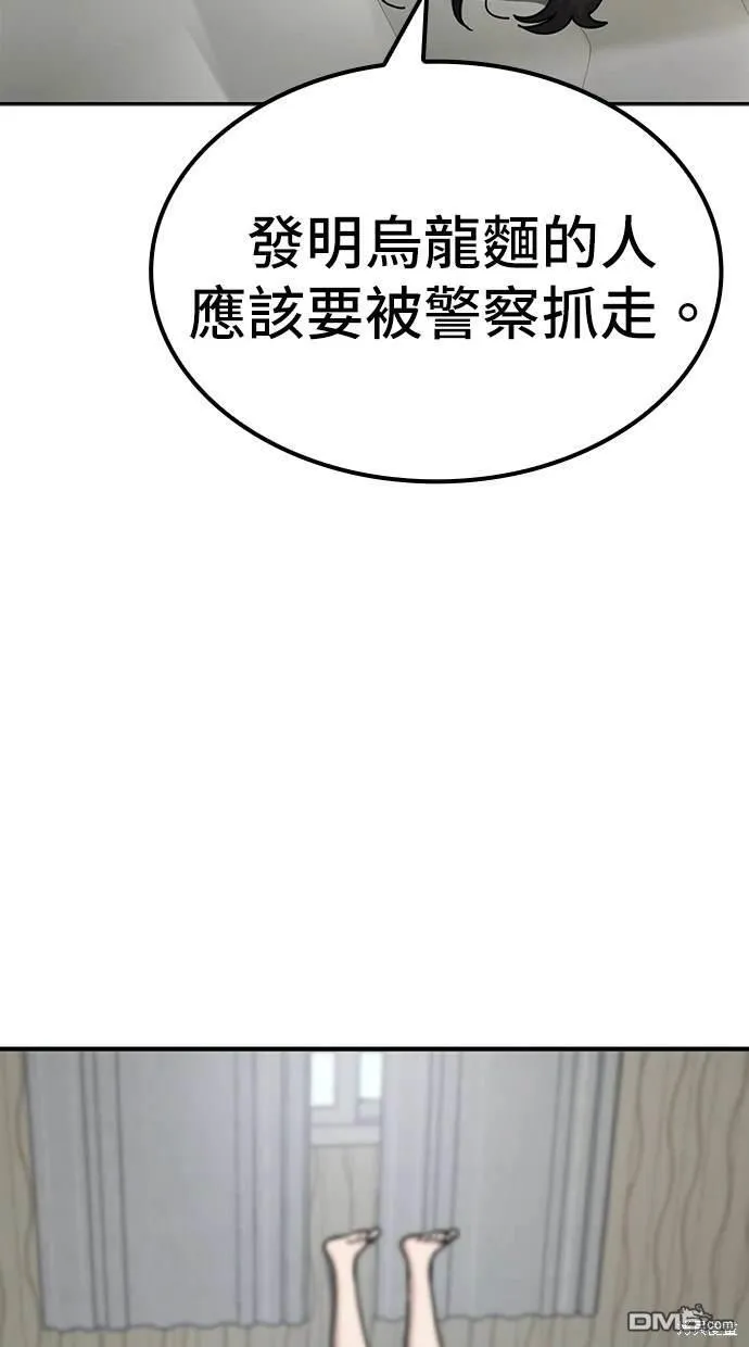 第9话 第13页