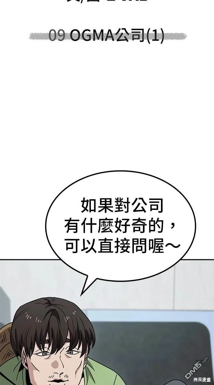 第9话 第18页