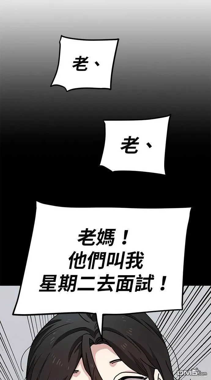 第9话 第20页