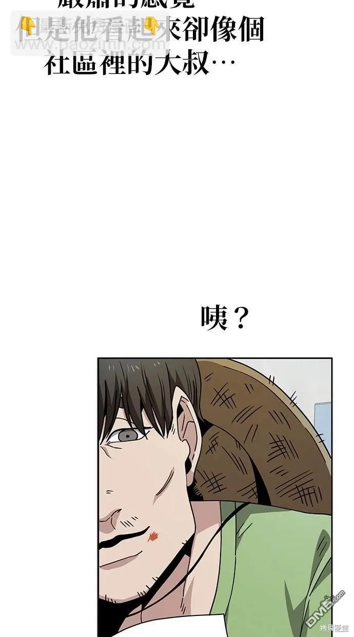 第9话 第42页