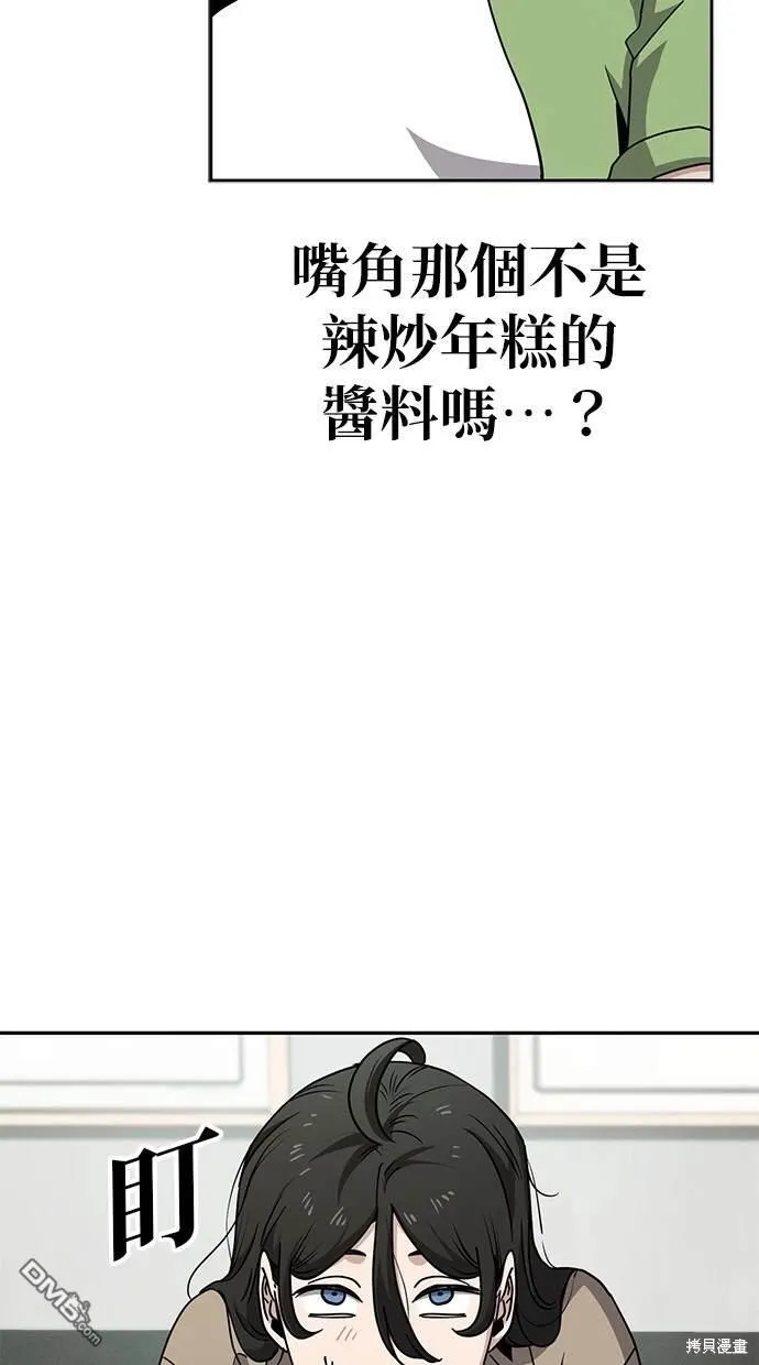 第9话 第43页