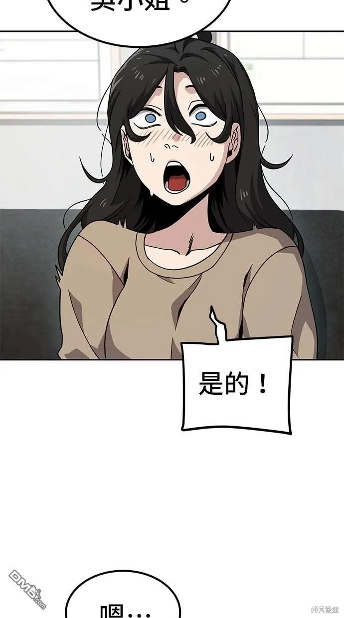 第9话 第45页