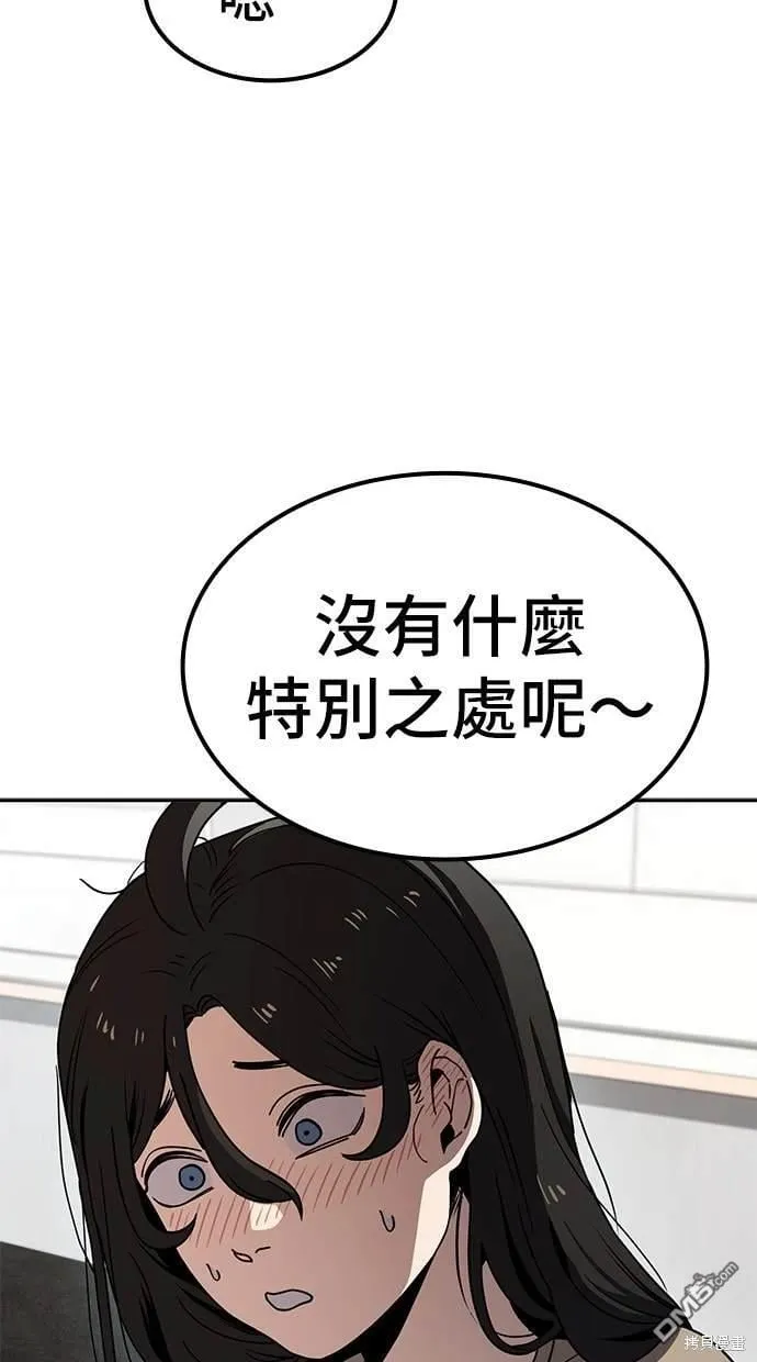 第9话 第46页