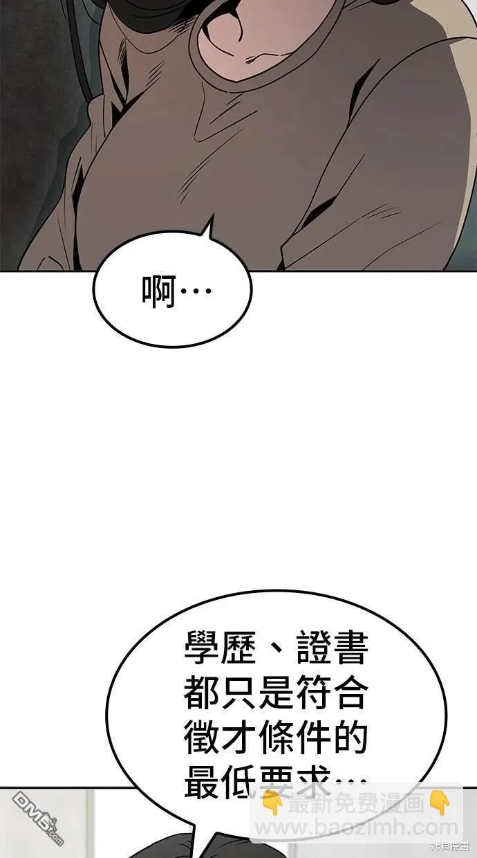 第9话 第47页