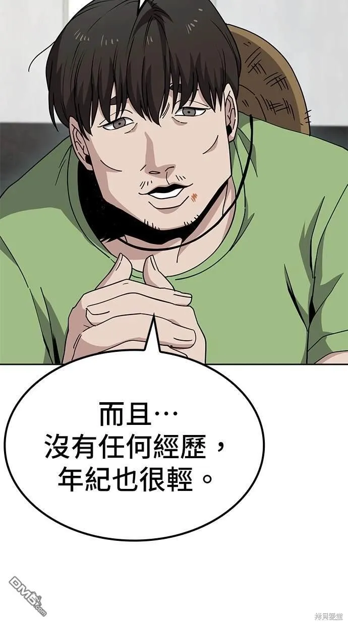 第9话 第48页