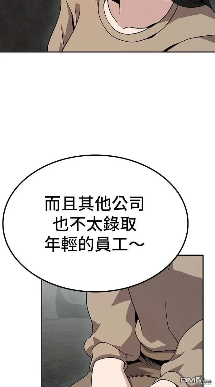 第9话 第50页