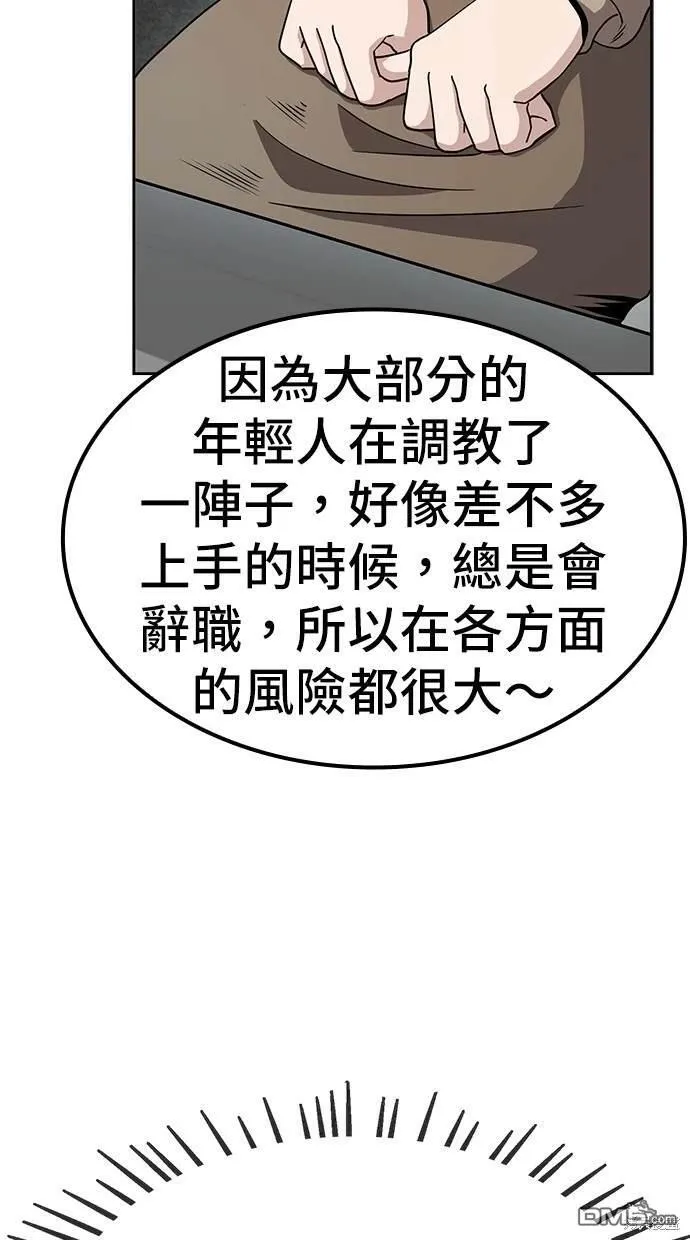 第9话 第51页