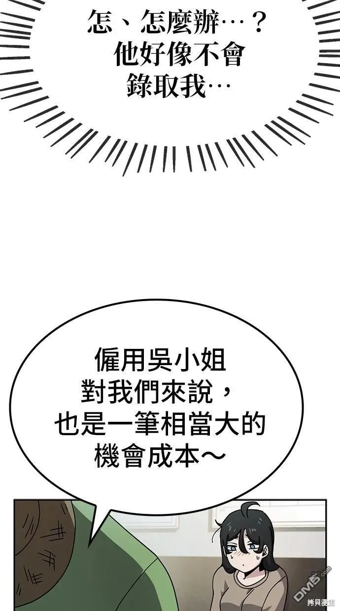 第9话 第52页