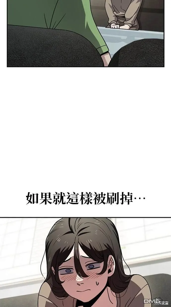 第9话 第53页