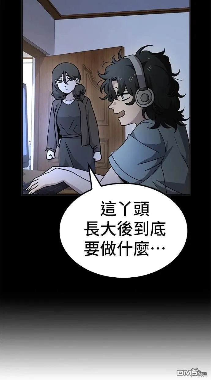 第9话 第55页