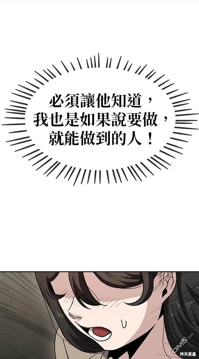第9话 第56页