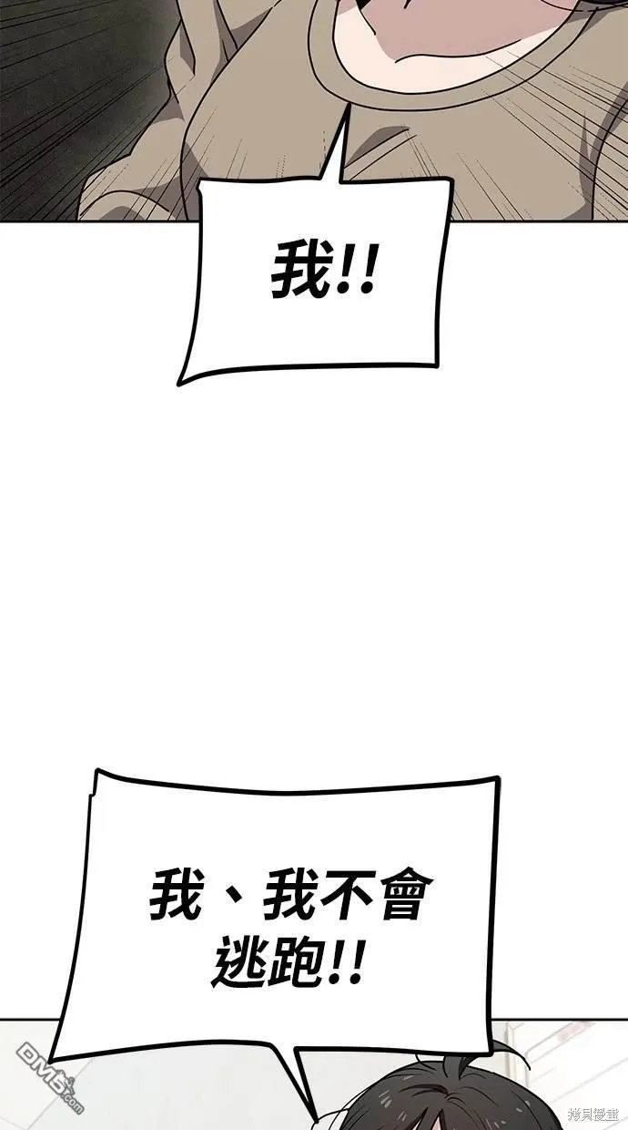第9话 第57页