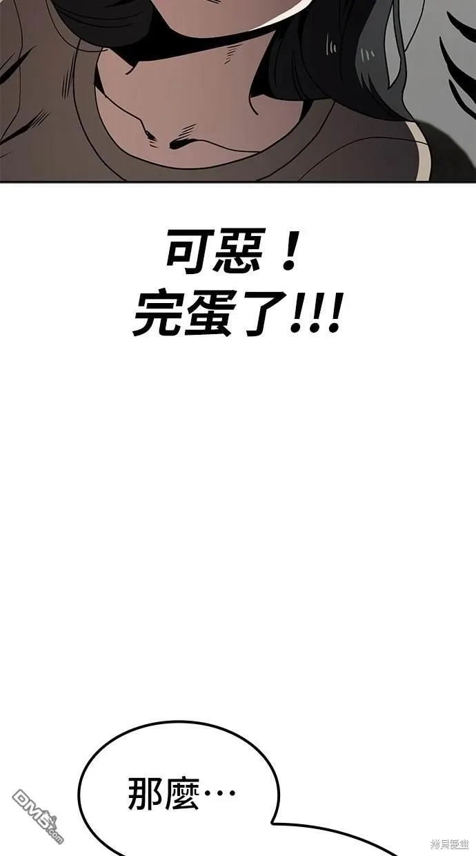 第9话 第61页