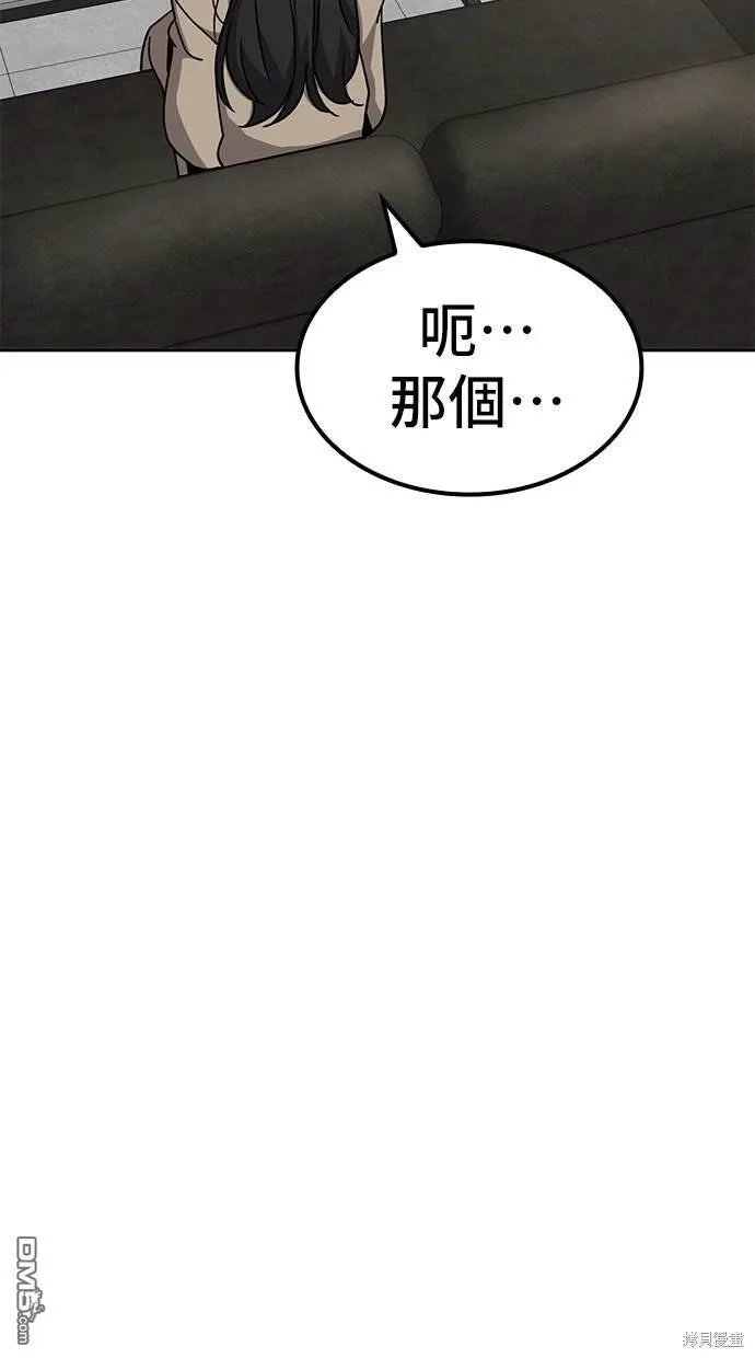 第9话 第63页