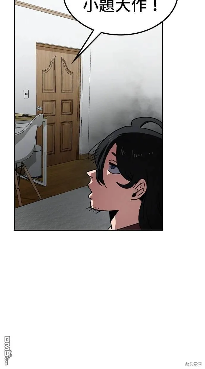 第9话 第66页