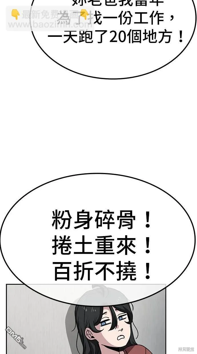 第9话 第68页