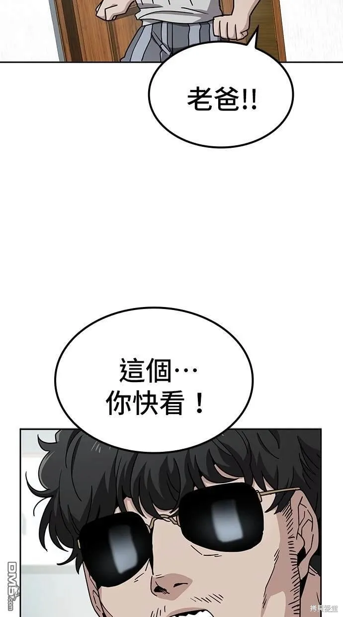 第9话 第71页