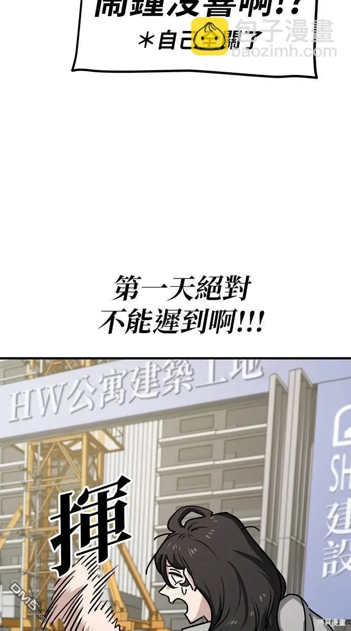 第10话 第12页