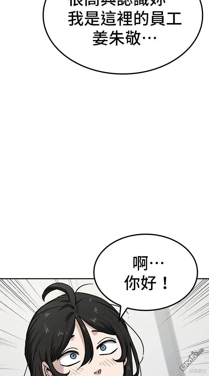 第10话 第25页