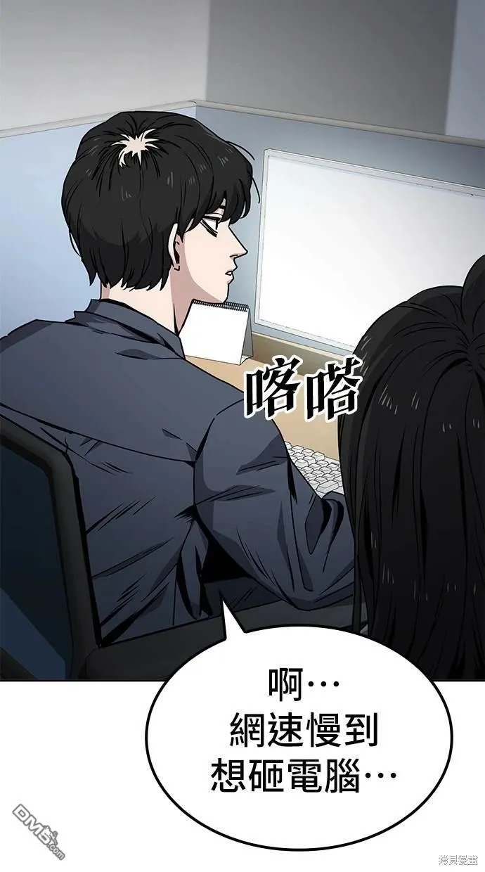 第10话 第31页