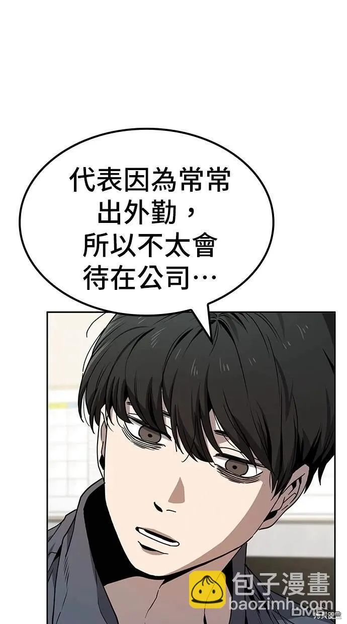 第10话 第38页