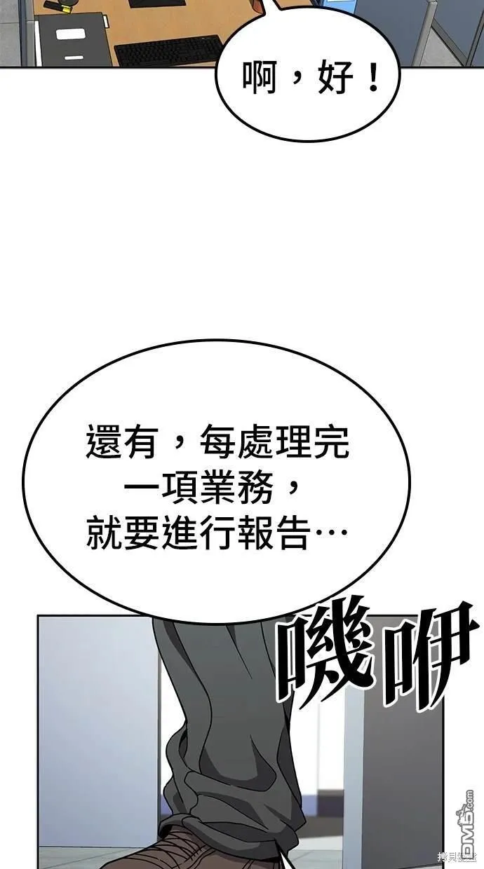 第10话 第43页