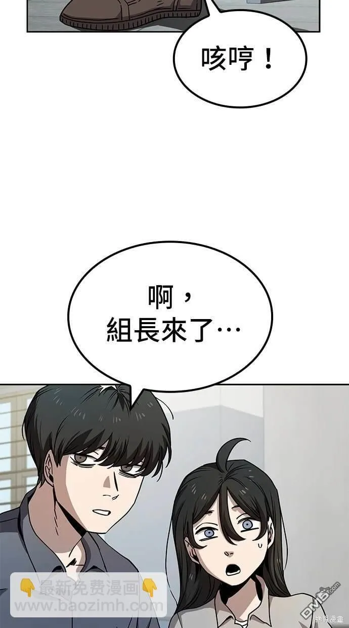 第10话 第44页