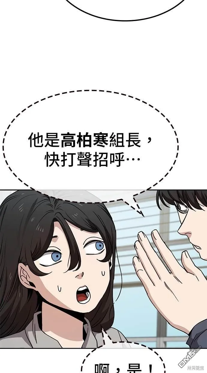 第10话 第48页