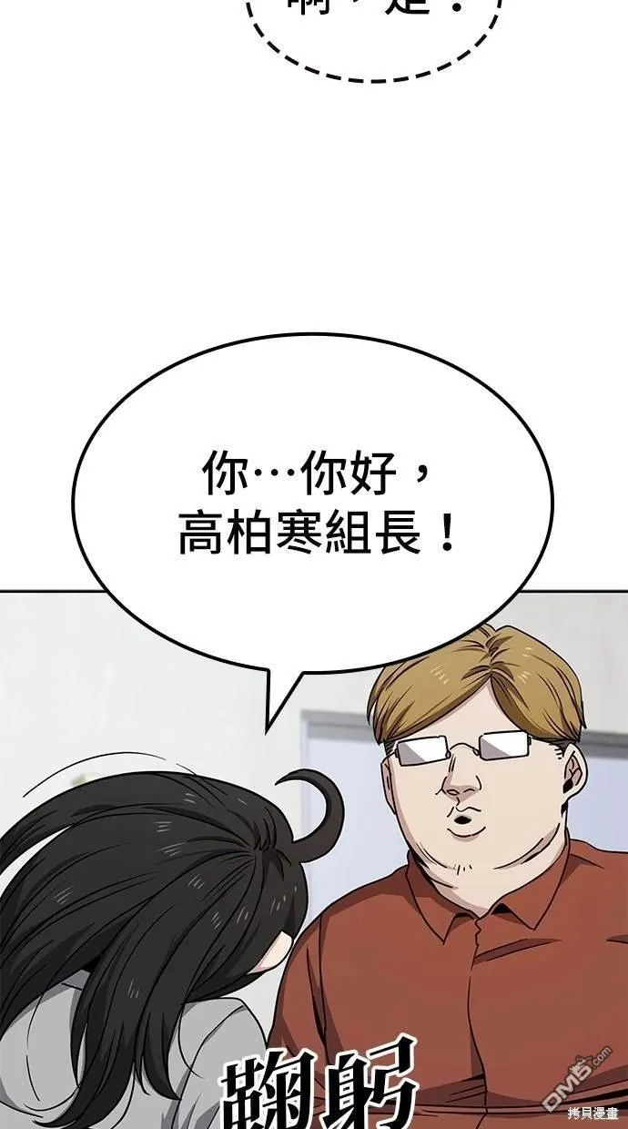 第10话 第49页