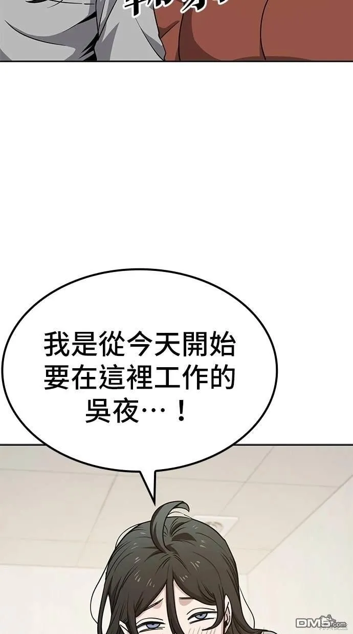 第10话 第50页