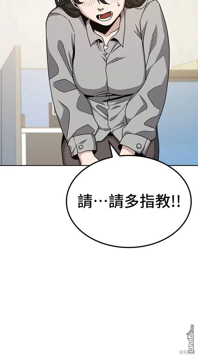 第10话 第51页