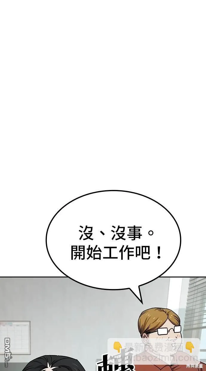 第10话 第56页
