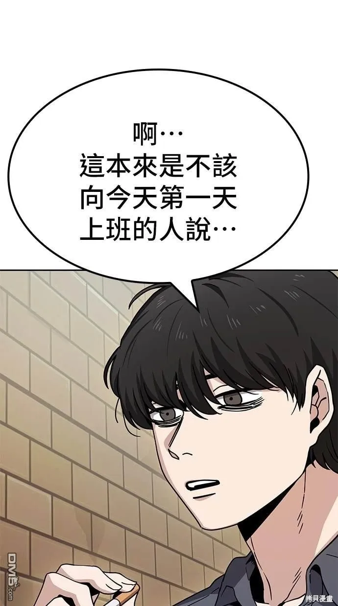 第10话 第62页