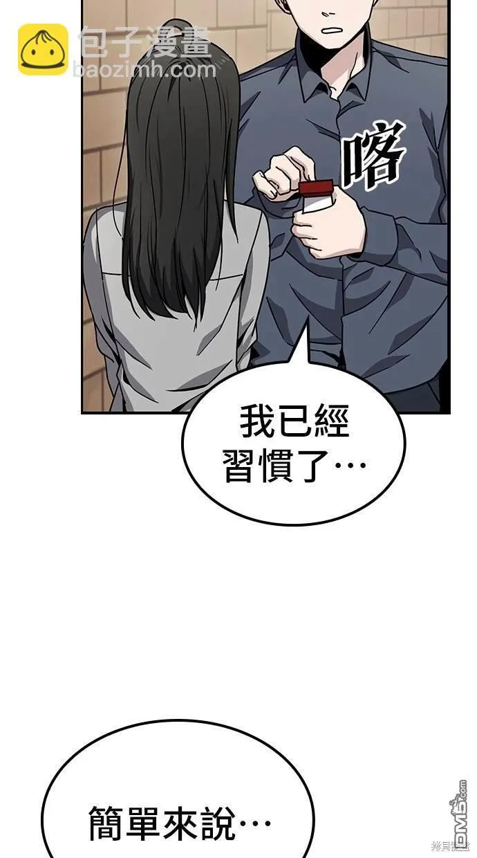 第11话 第3页