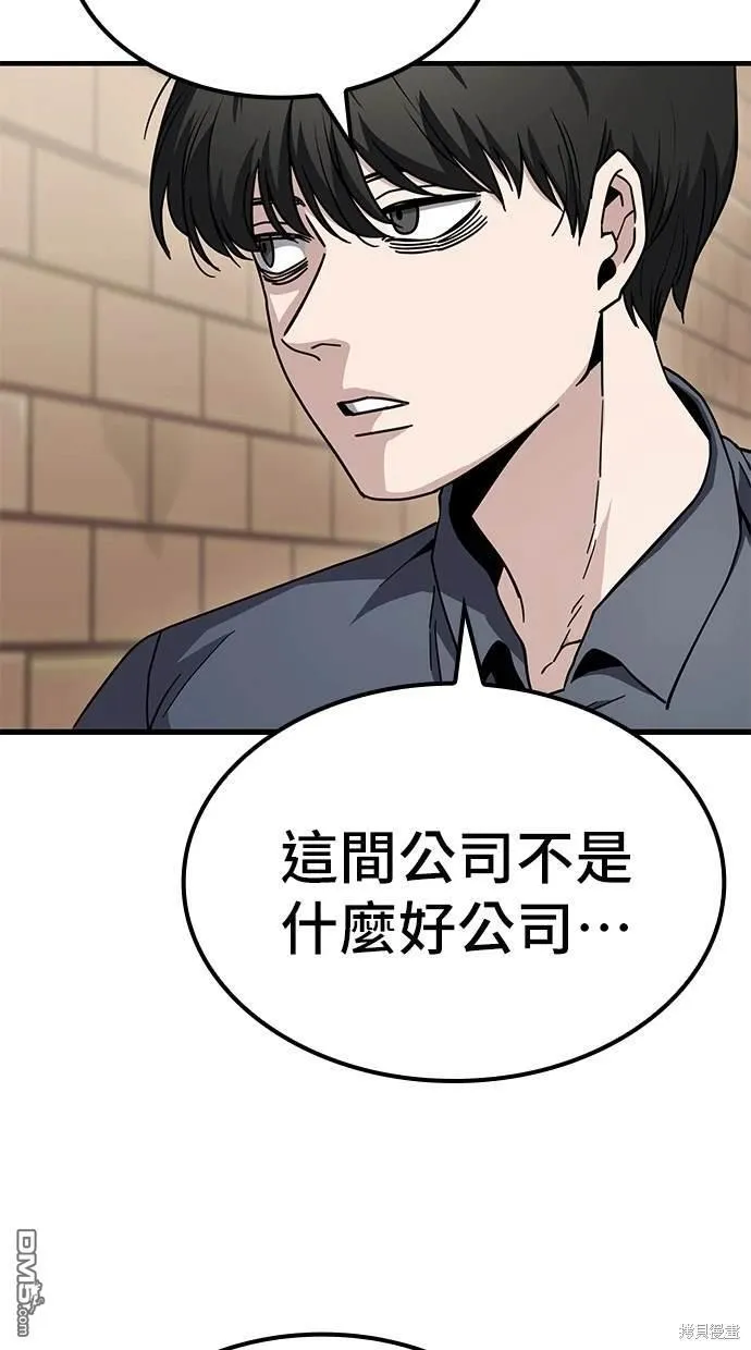 第11话 第4页