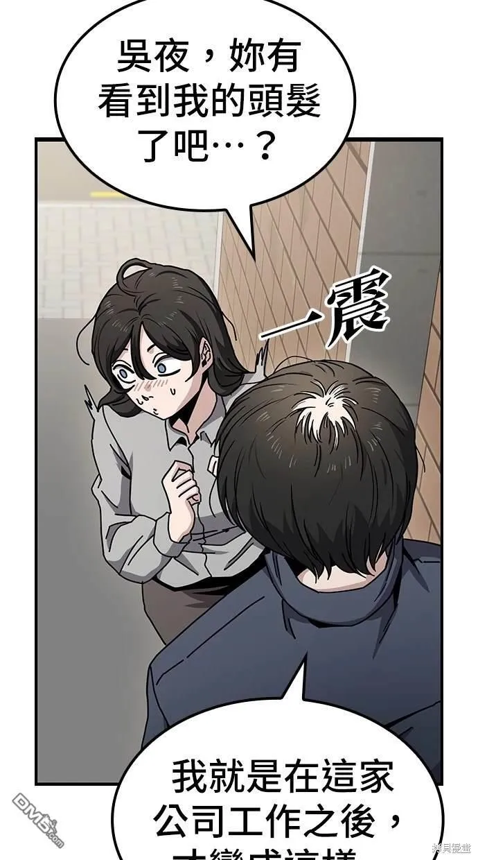 第11话 第5页