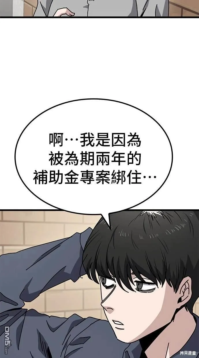 第11话 第7页